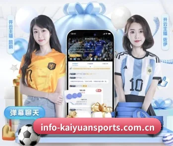 开元体育的故事