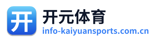 开元体育